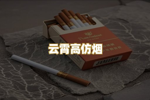 汕尾免税烟